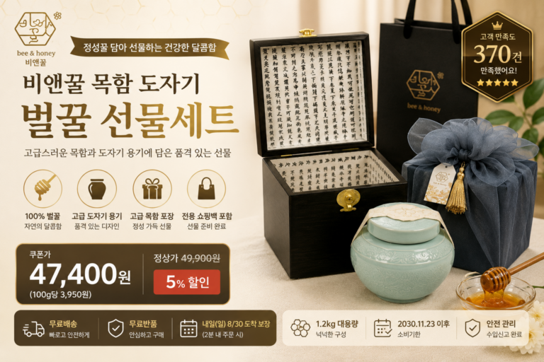 5만원대 추석선물세트 비엣꿀 목함 도자기 벌꿀 선물세트 + 쇼핑백, 1.2kg, 1개