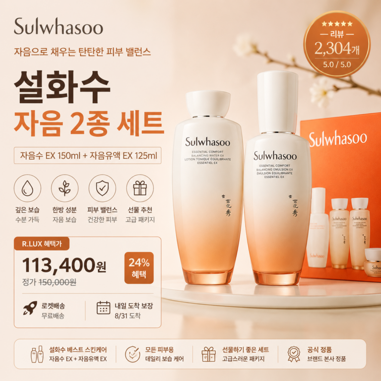 10만원대 추석선물세트 설화수 자음 2종 세트, 1세트