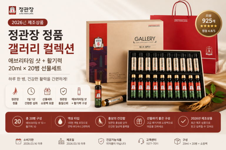 5만원대 추석선물세트 정관장 정품 갤러리 컬렉션에브리타임 샷 20ml x 10p + 활기력 20ml x 10p + 쇼핑백, 1세트