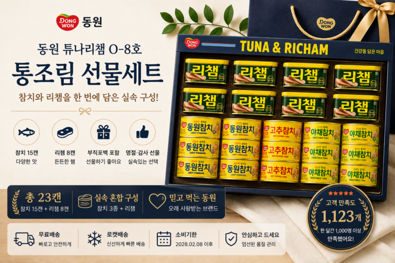 추석선물세트 동원 튜나리챔 O-8호 통조림 + 부직포백 선물세트, 1세트