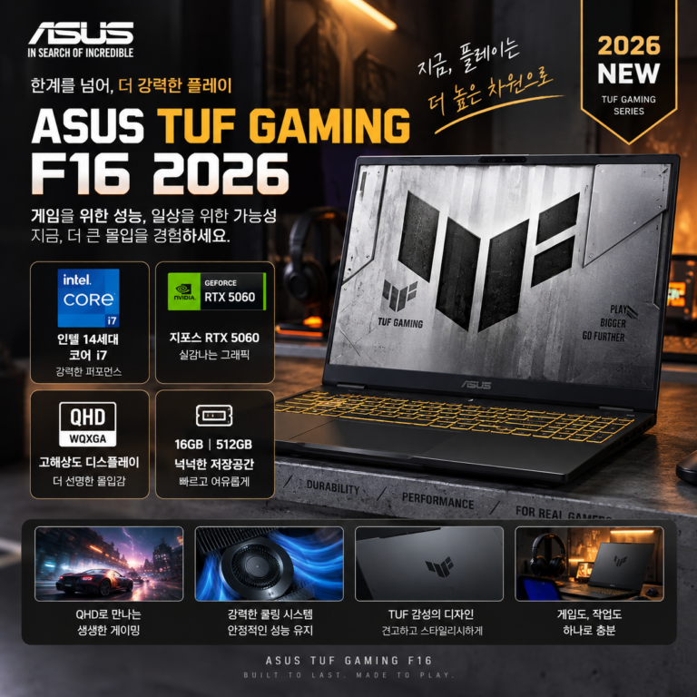 ASUS 에이수스 2026 TUF 게이밍 F16 코어i7 인텔 14세대 지포스 RTX 5060예거 그레이 · FX608JMI-QT275 · 512GB · 16GB · Free DOS 가성비 노트북 추천