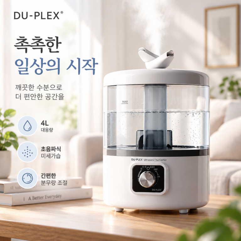 듀플렉스 초음파 가습기 DP-9090UH
