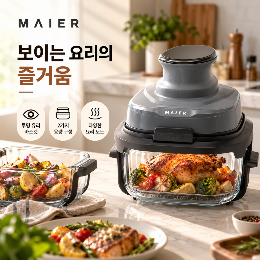 [마이어] 크런치 글라스 에어프라이어 (대용량 5.3L+2.6Lx2개) / MAIER 딥그레이 MC-AF5503 제품 이미지