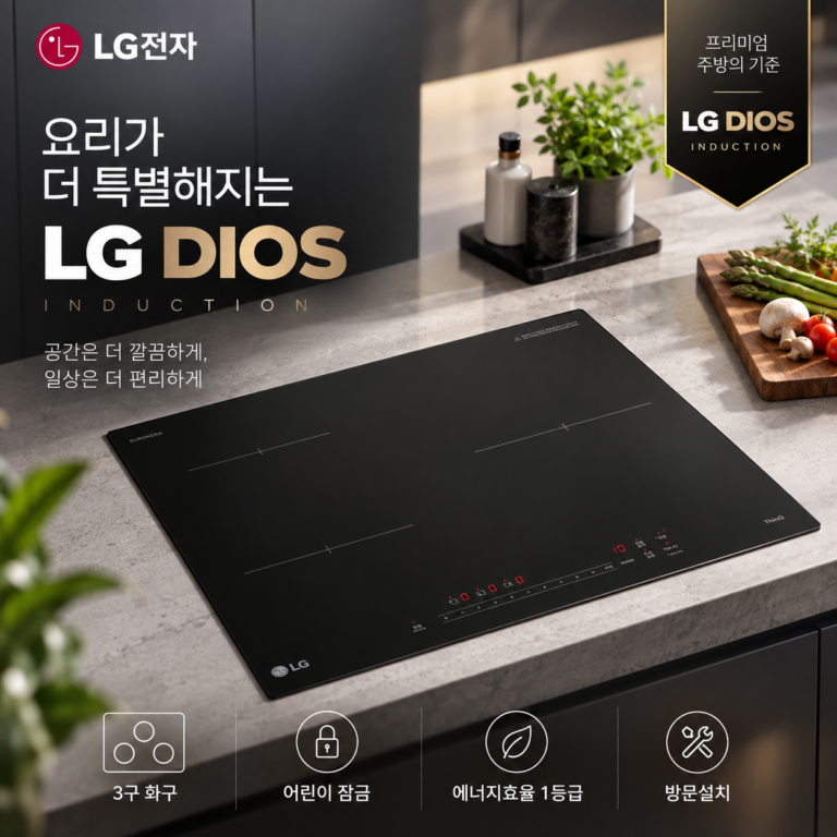 LG전자 디오스 3구 인덕션 추천 방문설치 BEI3QEBLOE