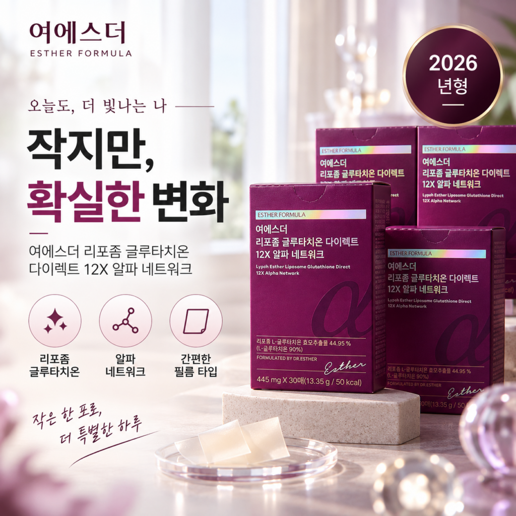 여에스더 리포좀 글루타치온 다이렉트 12X 알파 네트워크 30매 제품 이미지