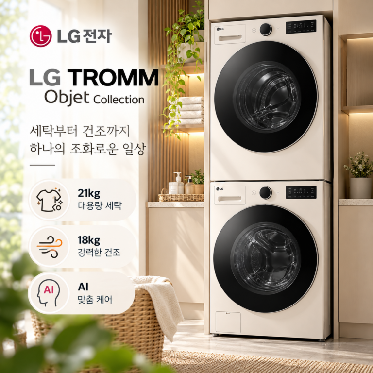 LG전자 트롬 오브제컬렉션 드럼세탁기 + 건조기 세트 KFG21EN-8EN 21kg + 18kg 워시타워 방문설치