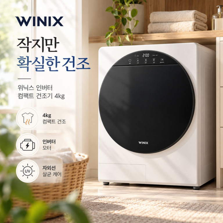 위닉스 인버터 자취생 컴팩트 건조기 4kg 네오화이트 HS4E400-OWK 고객직접설치
