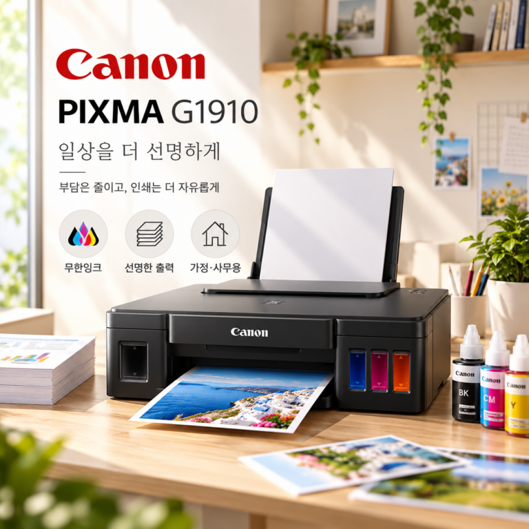 캐논 PIXMA 무한 잉크젯 G1910 가정용 사무실 프린터 추천