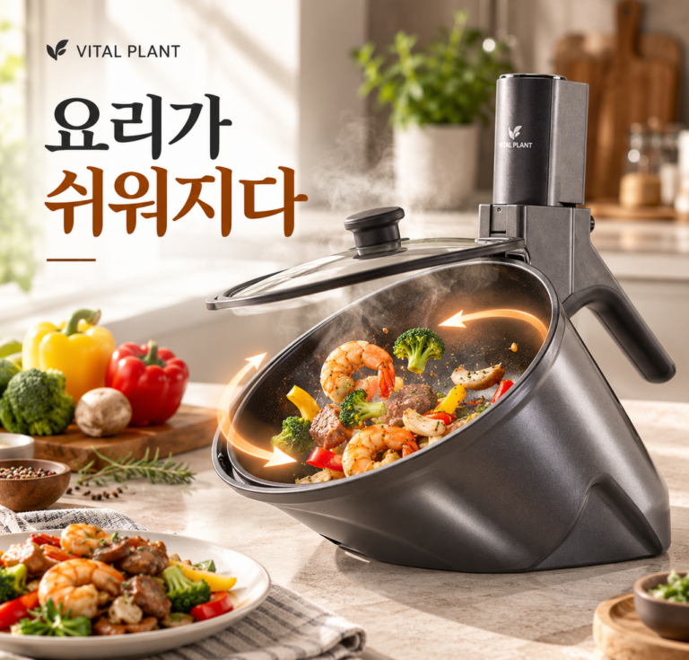 2026 바이탈플랜트 롤팬 플러스+ 자동회전냄비 블랙 VR-1000 그레이 VR-2000 크림 VR-3000
