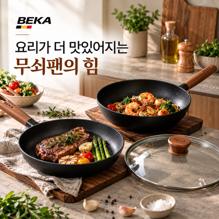 베카 시즈닝 무쇠팬 풀세트 3종 프라이팬24+궁중팬24+유리뚜껑24